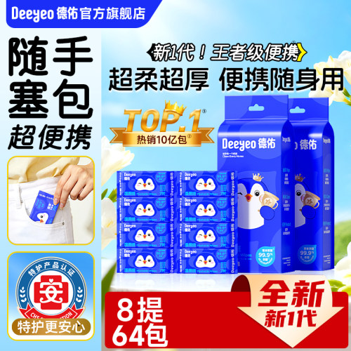 特护认证湿厕纸！迷你便携32包！