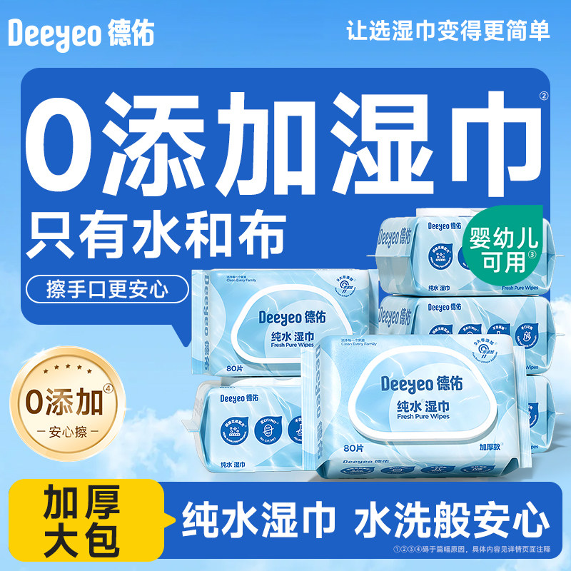 【湿巾就用0添加】擦手口更安心图片