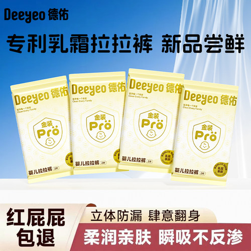 巨柔软！金装Pro拉拉裤纸尿裤