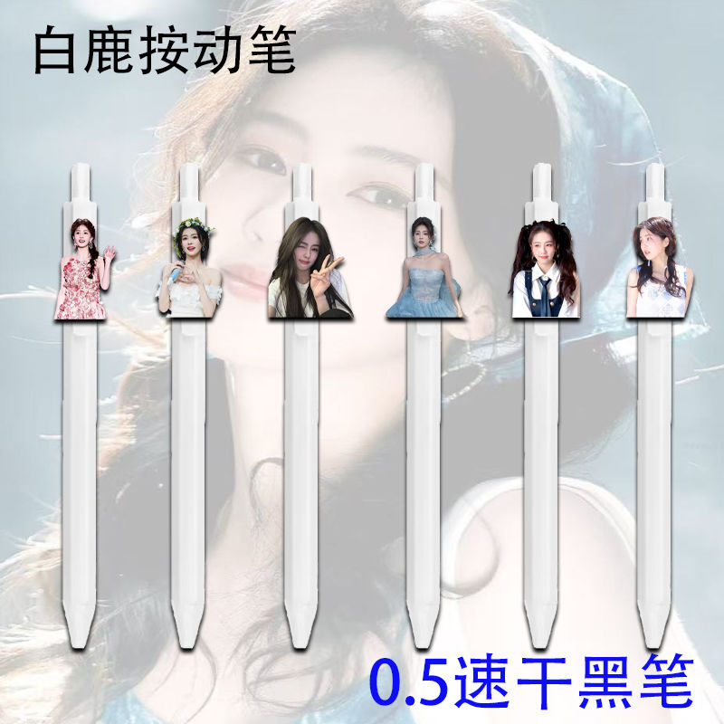 白鹿按动笔可爱中性笔黑笔高颜值