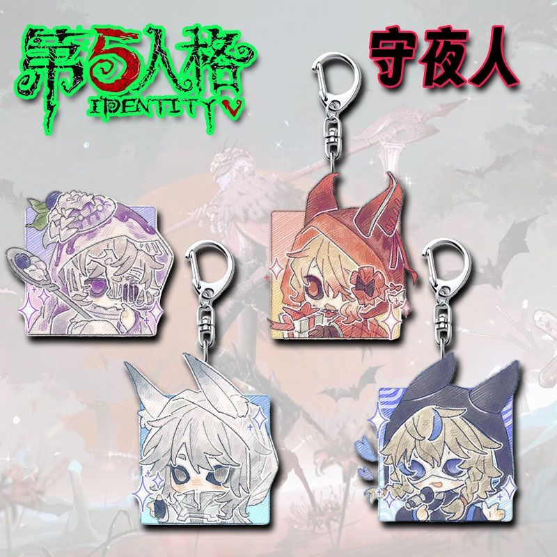 第五人格周边亚克力钥匙扣