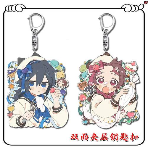 鬼灭之刃无限城篇高颜值钥匙扣