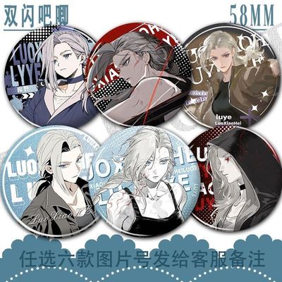 鹿野罗小黑战记吧唧甲乙胸针挂件