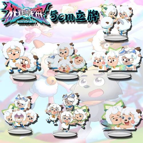 狂野新宇宙喜羊羊与灰太狼亚克力