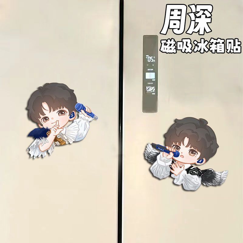 周深巡回演唱会Q版周边冰箱磁吸