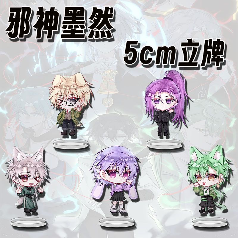 邪神墨然周边可爱墨然亚克力摆件