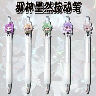 邪神墨然周边可爱墨然王青学生考试刷题练字专用送朋友速干中性笔