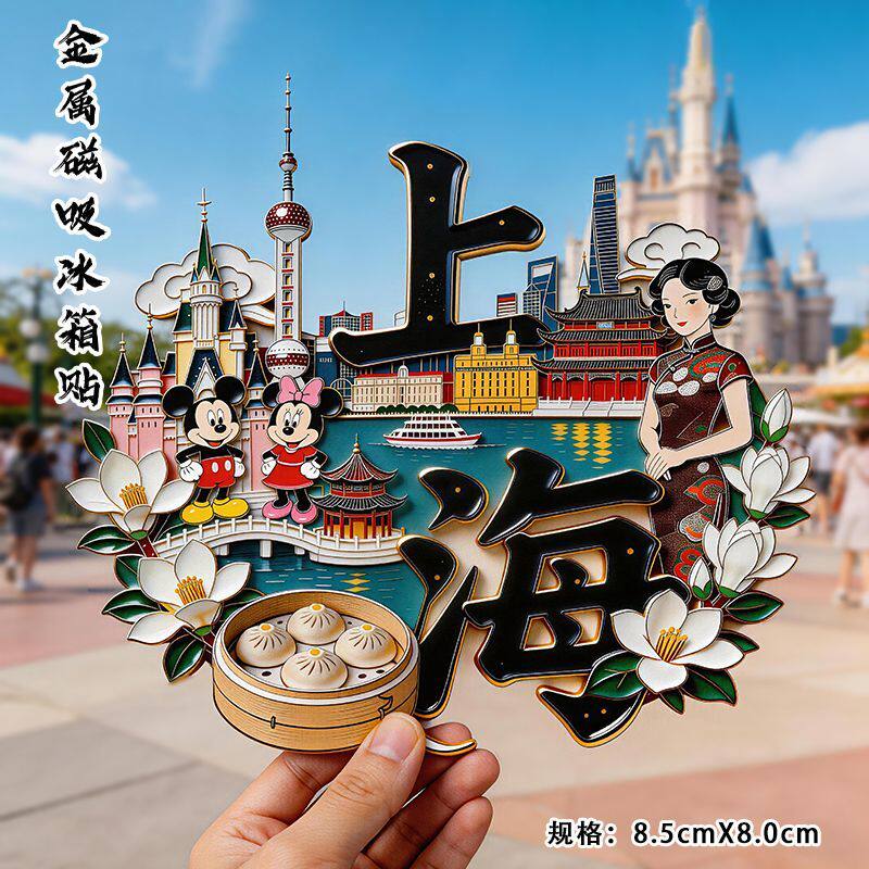 上海字体城市建筑金属磁吸冰箱贴