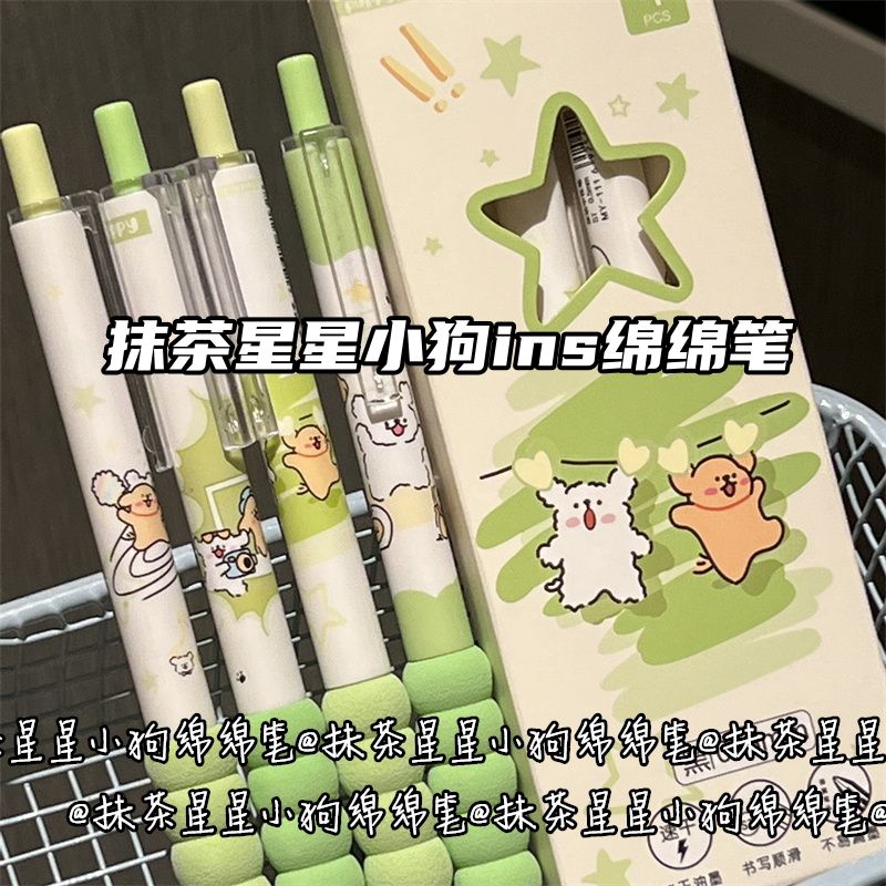 抹茶星星小狗笔ins风高颜值少女