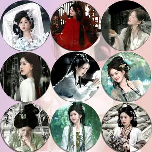 赵露思吧唧古风58胸章马口铁胸针谷子挂件明星演唱会应援痛包徽章