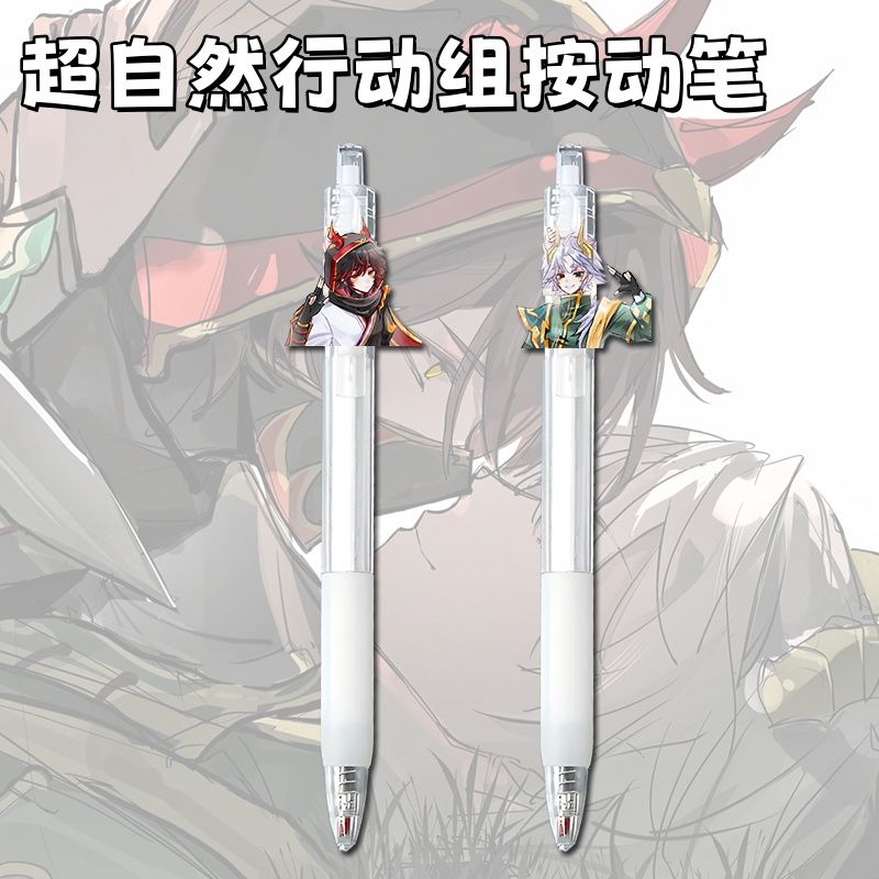 超自然行动组周边中性笔按动笔