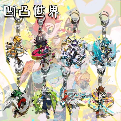 凹凸世界周边高颜值亚克力钥匙扣