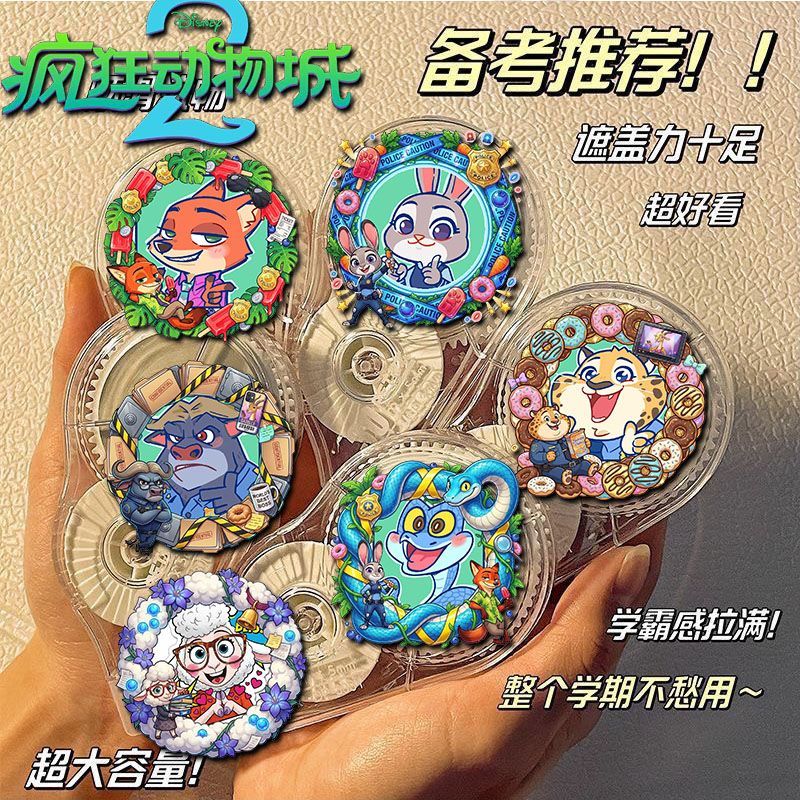 疯狂动物城2周边修正带