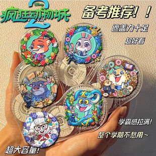 疯狂动物城2周边修正带白厄万敌卡通高颜值容量涂改学生考试专用