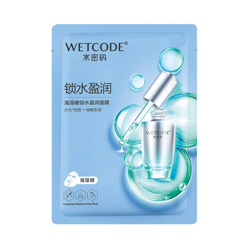 水密码海藻糖锁水莹润面膜正品加倍滋润补水锁水保湿舒缓干燥护肤