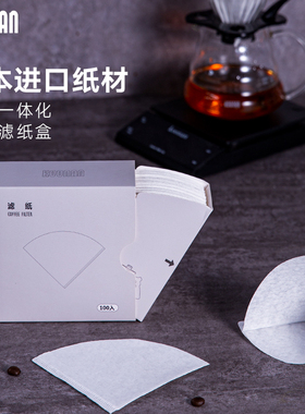 koonan咖啡v60滤纸 手冲咖啡粉滤纸收纳盒滴漏式过滤网兼锥形滤杯