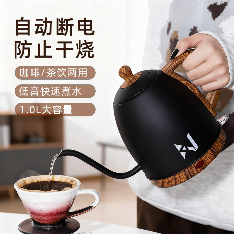 koonan电热手冲咖啡壶  温控智能手冲壶热水壶细嘴壶滴漏式烧水壶