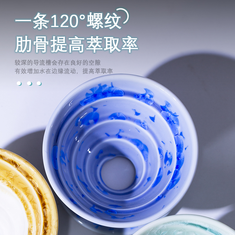 结晶釉大旋流v60陶瓷手冲咖啡