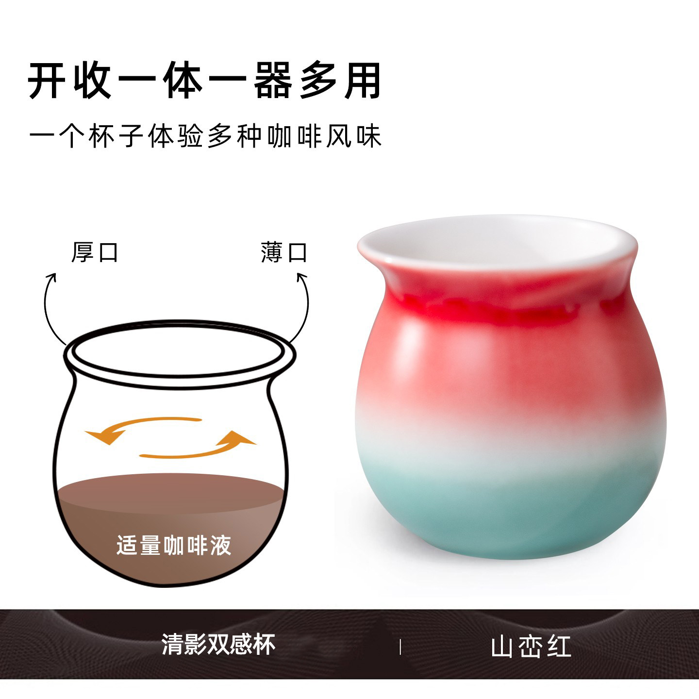 koonan双享杯陶瓷咖啡杯高档精致咖啡闻香杯双味品鉴杯手口澳白杯
