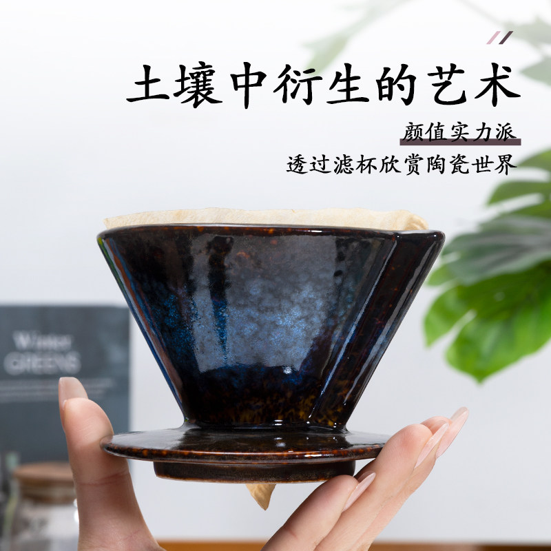 koonan卡纳窑变免折纸滤杯陶瓷v60滤杯 手冲咖啡滤杯咖啡过滤器