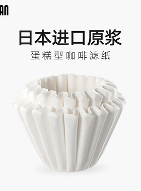 koonan咖啡滤纸 手冲咖啡过滤纸滴漏式家用蛋糕型滤杯 无漂白50枚