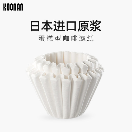 Koonan咖啡滤纸家用蛋糕无漂白