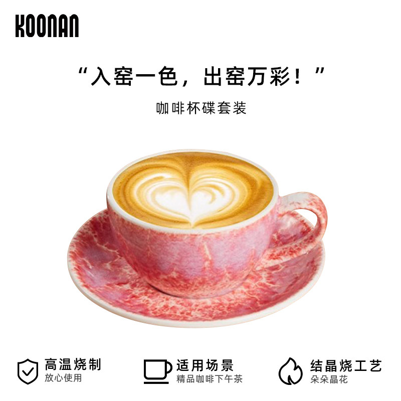 koonan陶瓷咖啡杯简约