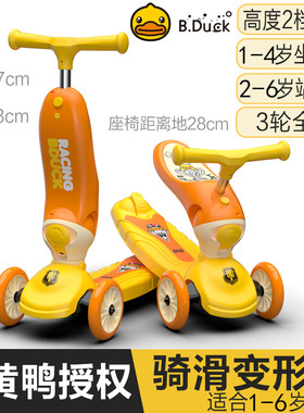 乐的小黄鸭儿童可坐可骑滑滑板车