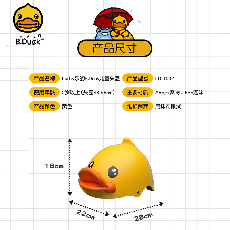 小黄鸭儿童头盔自行车骑行安全帽男孩女孩平衡车防护轮滑护具