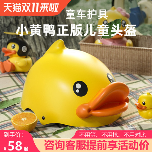 乐的儿童头盔可调节平衡车护具