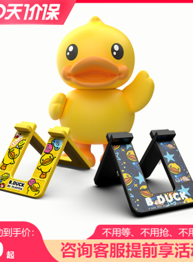 B.duck小黄鸭儿童平衡车停车架展示架可折叠支架童车脚撑车撑
