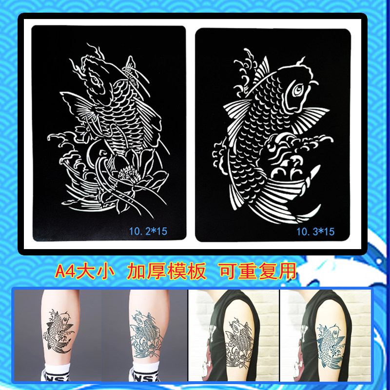 动物系列9鲤鱼花臂半臂纹身模板加厚可重复纹身膏果汁喷绘纹绣酷