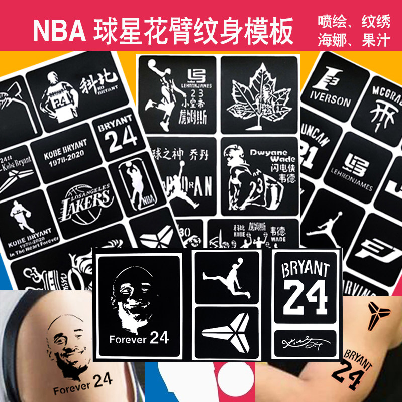 NBA球星飞人乔丹科比韦德詹姆斯纹身模板纹身膏果汁真纹身通用