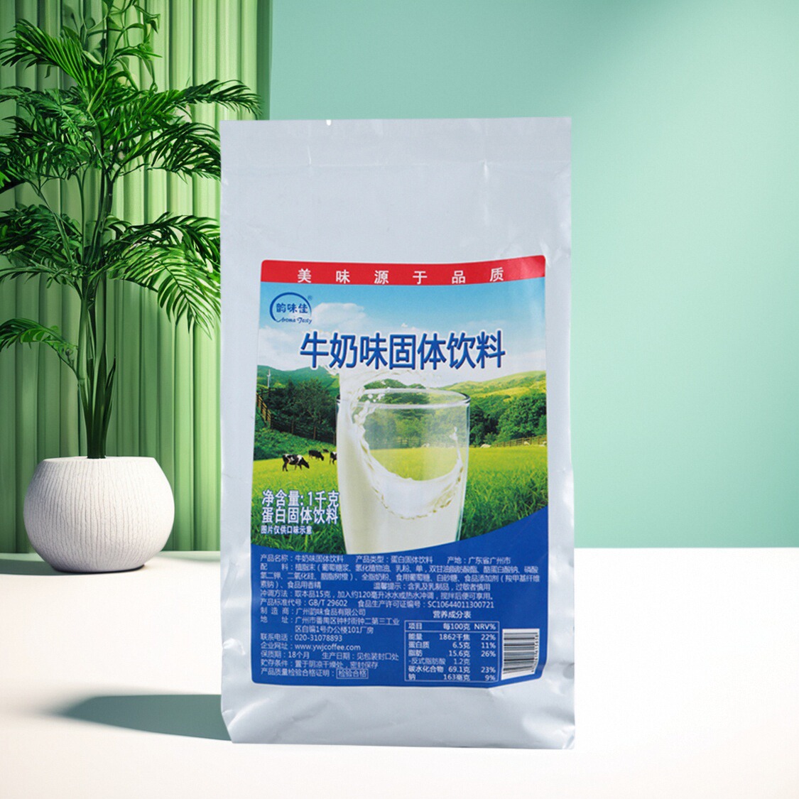 韵味佳 甜牛奶速溶粉咖啡饮料机原料自助餐厅早餐奶