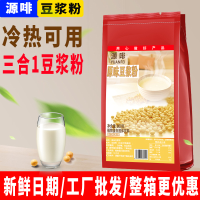 源啡速溶原味豆浆粉大包装800g