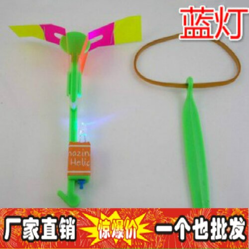 热卖蓝灯发光飞箭橡皮筋弹射小飞箭飞天仙子夜市地摊儿童玩具货源 - 封面
