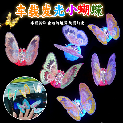 爆款车载会动的蝴蝶摆件3d立体粘贴款车内可爱装饰女生创意小礼品