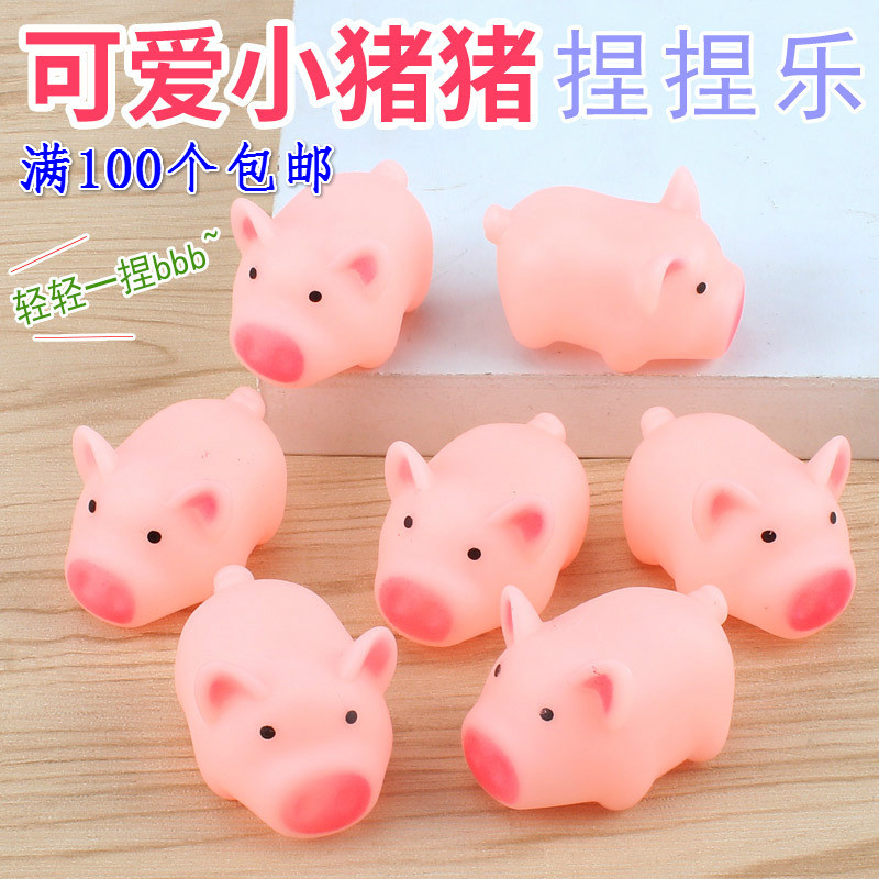 发泄小猪other捏捏乐戏水玩具