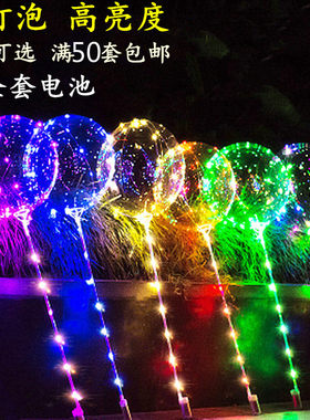 ins网红气球带灯发光透明波波球LED彩灯新年礼物卡通手持托杆气球
