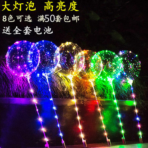 ins网红气球带灯发光透明波波球LED彩灯新年礼物卡通手持托杆气球