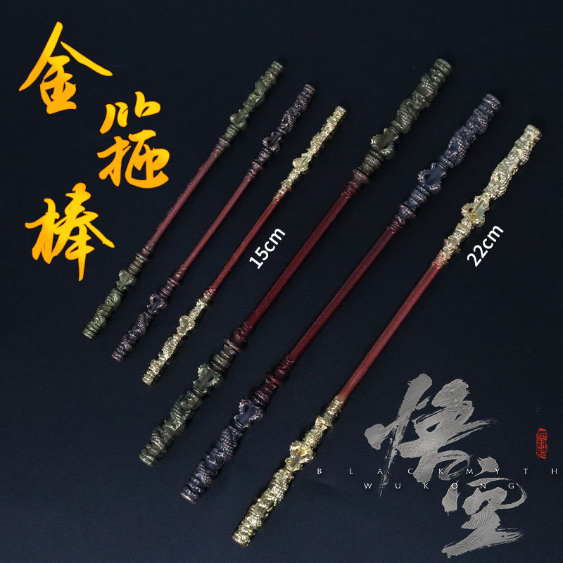 黑神话悟空金箍棒游戏周边 孙悟空手办道具如意金箍棒锌合金模型