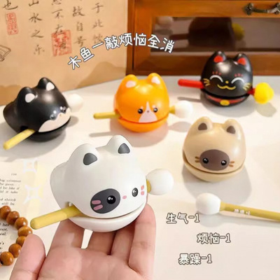 可爱解压小木鱼玩具敲打公德学生办公室桌面摆件儿童网红减压神器
