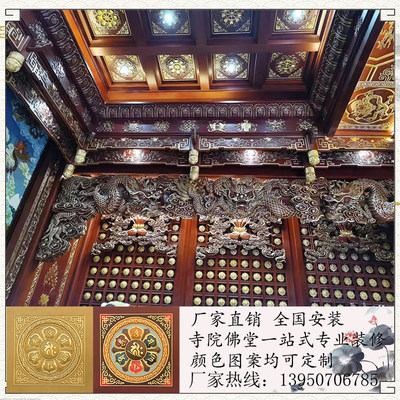 厂家定制古建寺庙佛堂装修吊顶中式酒店自粘天花板定制地宫扣板