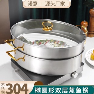 蒸鱼锅家用神器304不锈钢大容量大号清蒸锅蒸笼电磁炉椭圆鱼锅2层