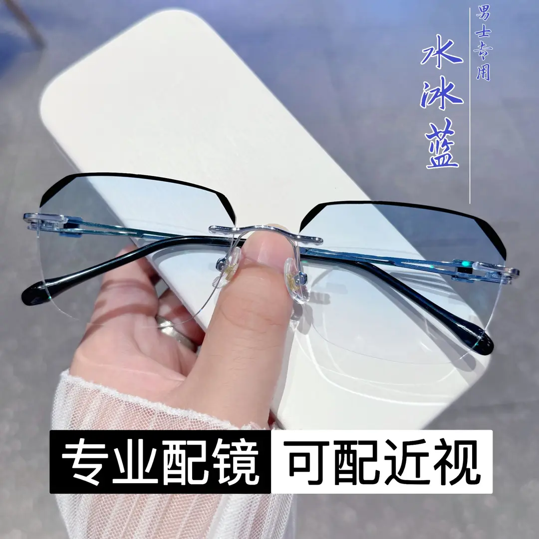 超轻变色无框近视眼镜男可配有度防蓝光商务平光镜散光无边框镜架