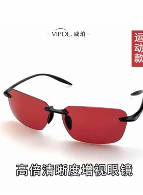 VIPOL朱清哥同款偏光增晰钓鱼眼镜看漂高清开车户外路亚骑行钓具