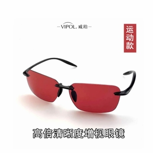 VIPOL朱清哥同款偏光增晰钓鱼眼镜看漂高清开车户外路亚骑行钓具