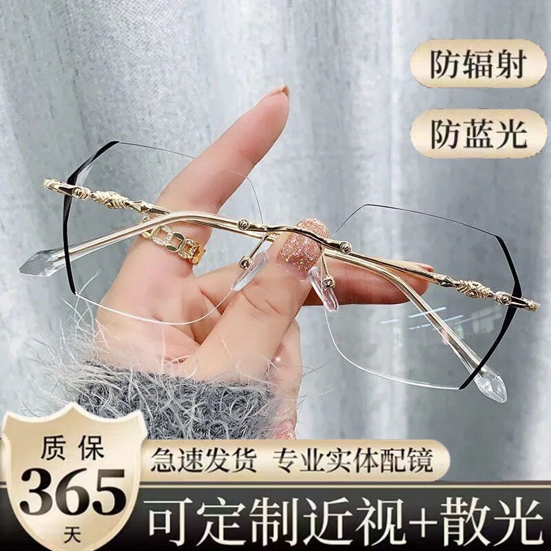 时尚无框眼镜近视蓝光防定制树脂老花时尚多边形高颜值超轻护目