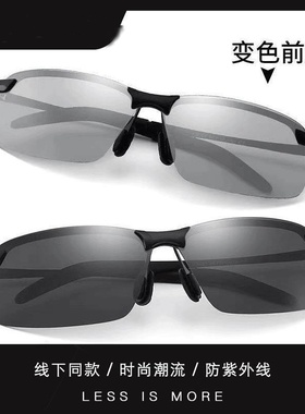 ML-3043多功能偏光变色潮流护目钓鱼太阳镜男款时尚潮人防紫外线