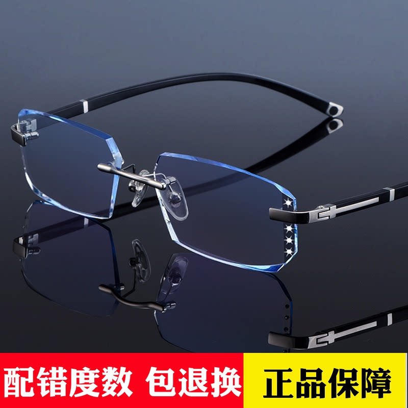 无框近视眼镜男平光变色防蓝光防辐射护眼超轻成品有度数切边眼镜